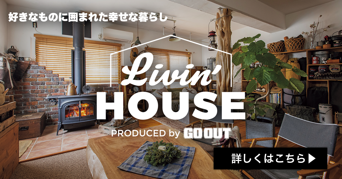 Livin house