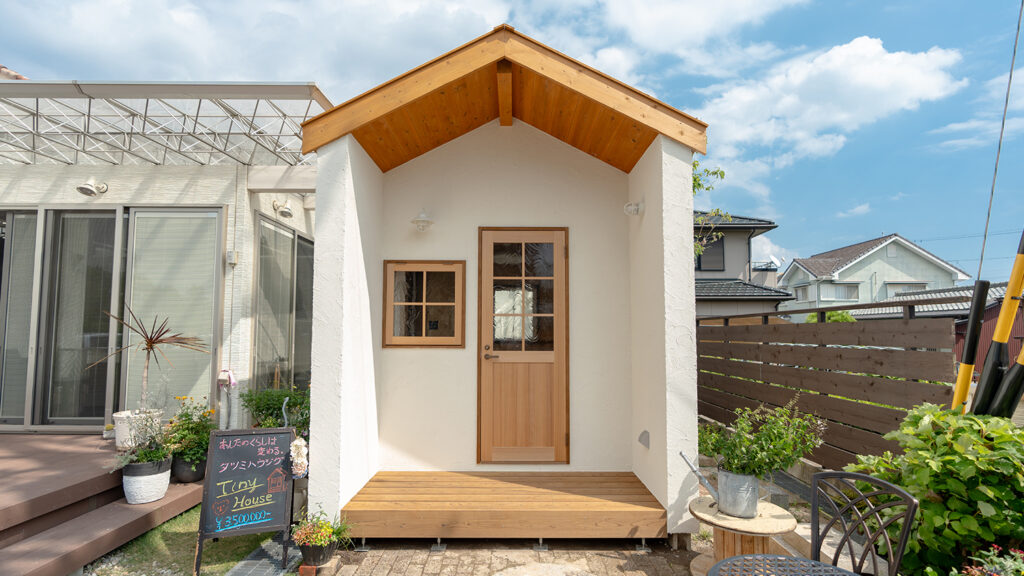 高性能タイニーハウス | 豊川市、豊橋市の注文住宅・新築ならタツミ 